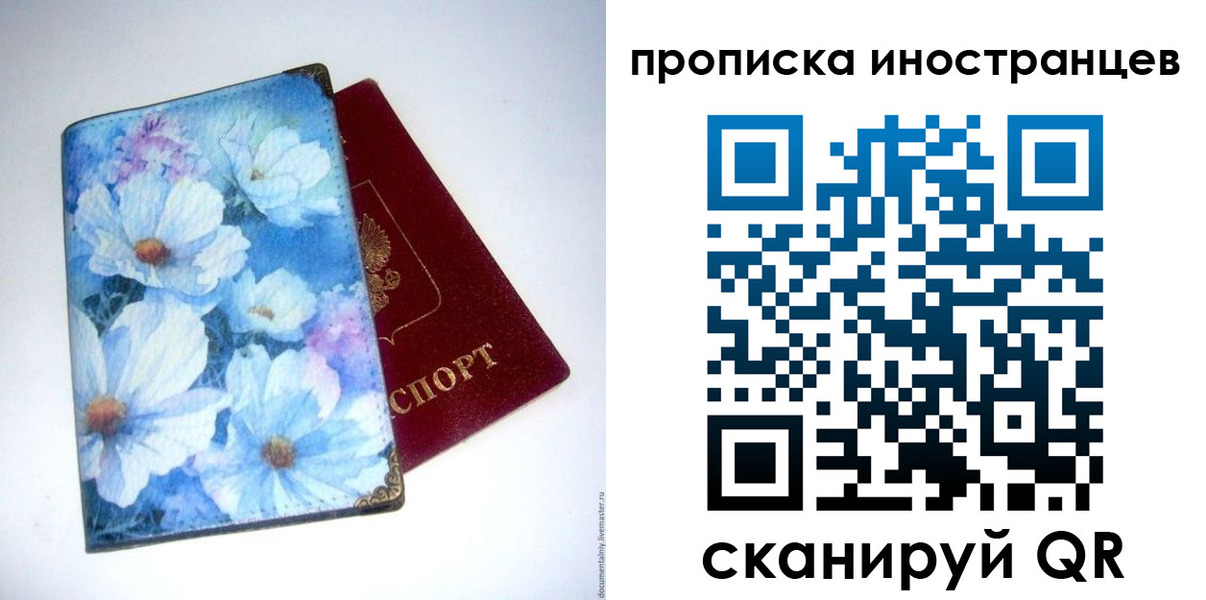 прописка для школы в Набережных Челнах