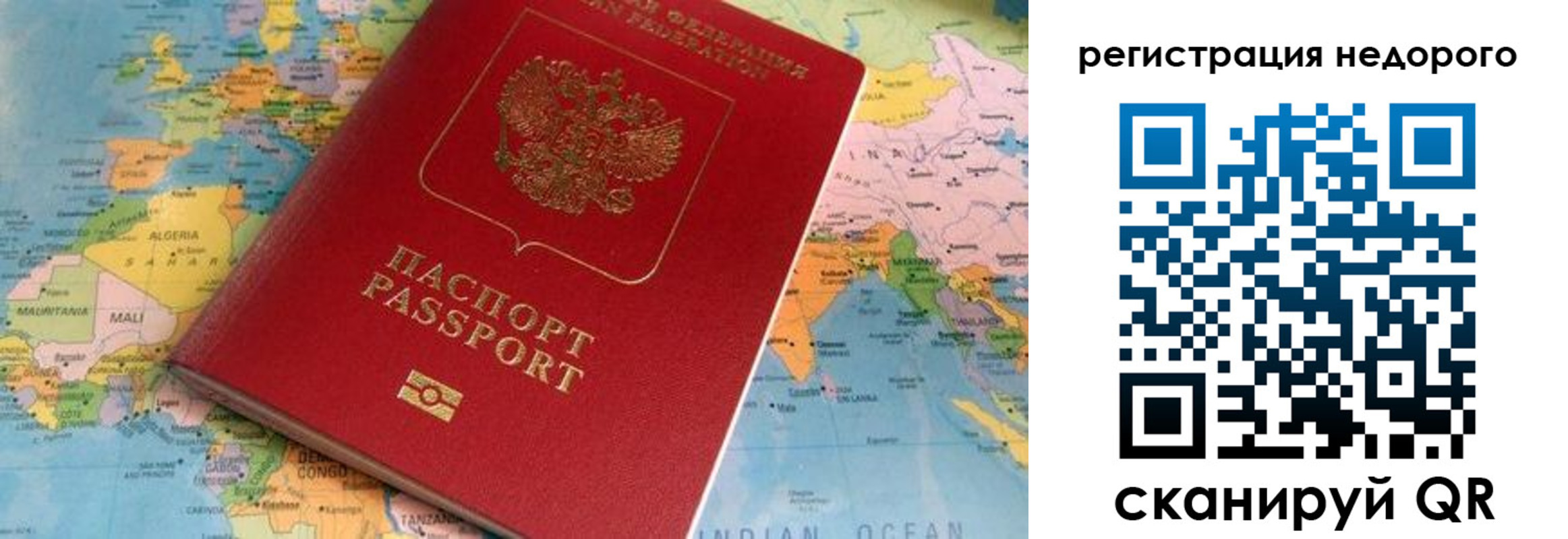 временная регистрация в Набережных Челнах