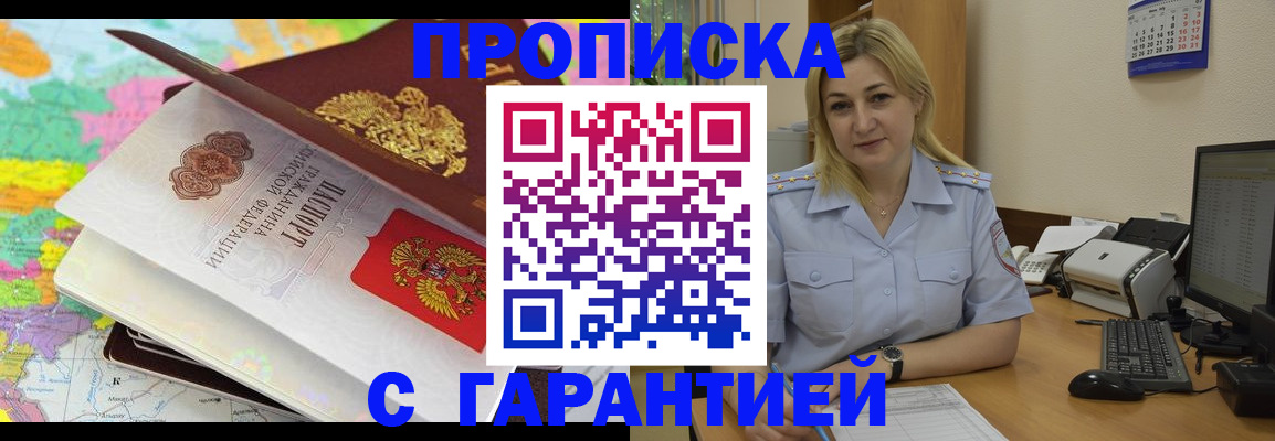 прописка поиск в Набережных Челнах