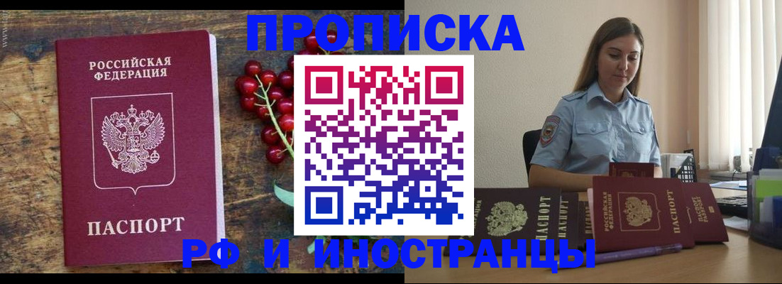 временная регистрация 2025 в Набережных Челнах