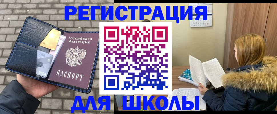 купить прописку в Набережных Челнах