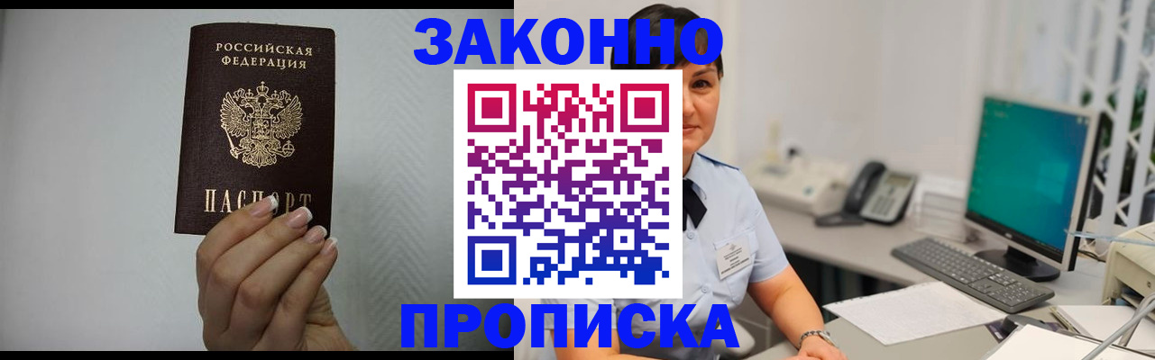 временная регистрация поиск в Набережных Челнах