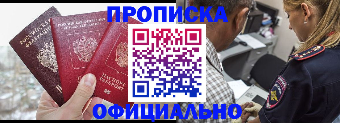 временная регистрация 2025 в Набережных Челнах