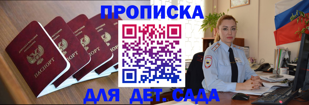 временная регистрация в Набережных Челнах